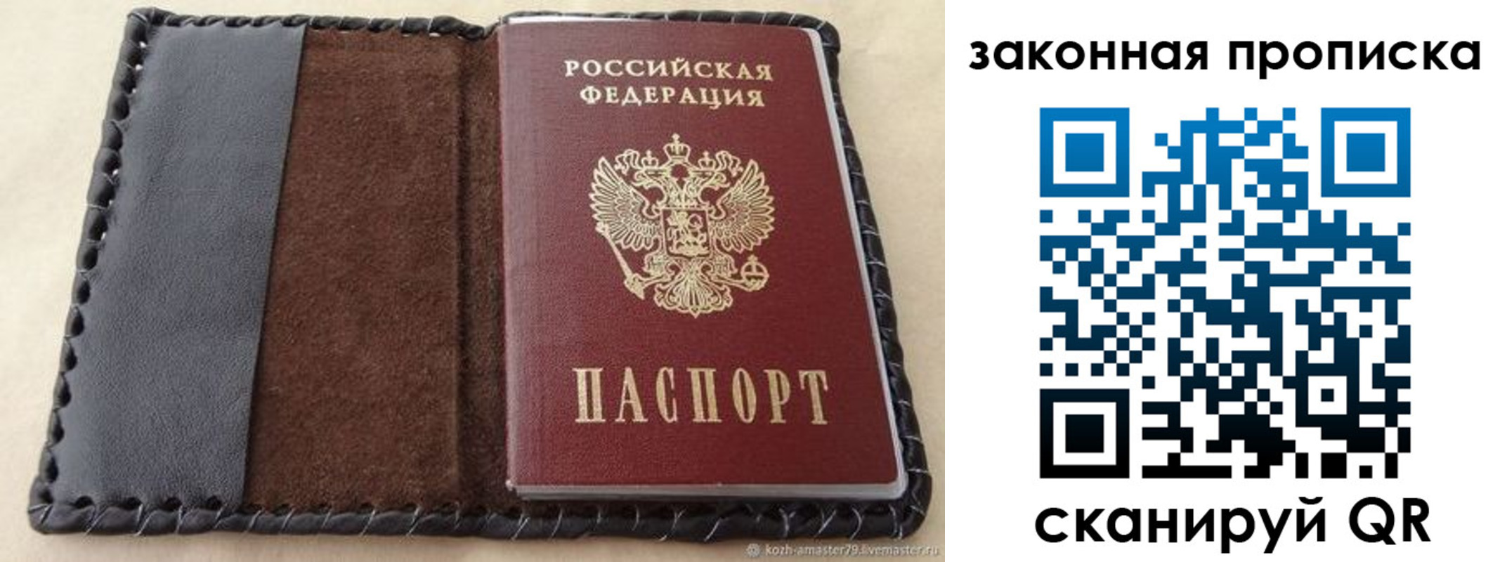 временная регистрация законно в Чулыме