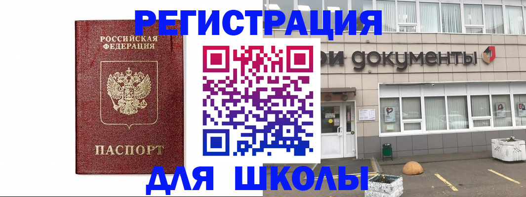 временная регистрация адрес в Чулыме