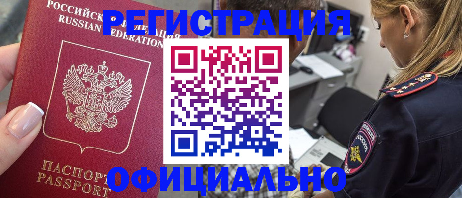 прописка в квартире в Чулыме