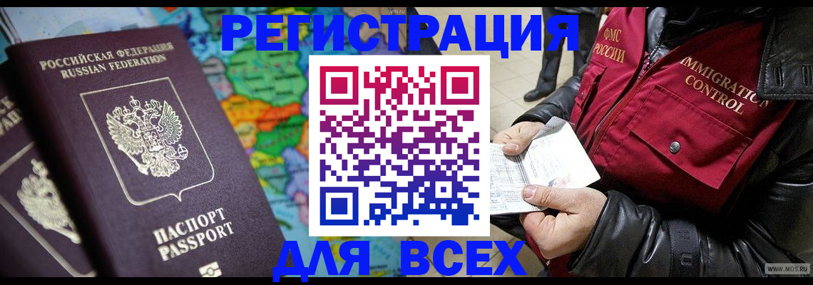 миграционный учет в Чулыме