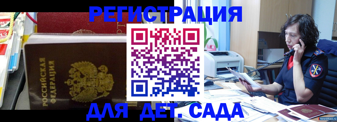 временная регистрация собственник в Чулыме